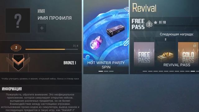 кейс симулятор для стандофф 2 смотреть онлайн