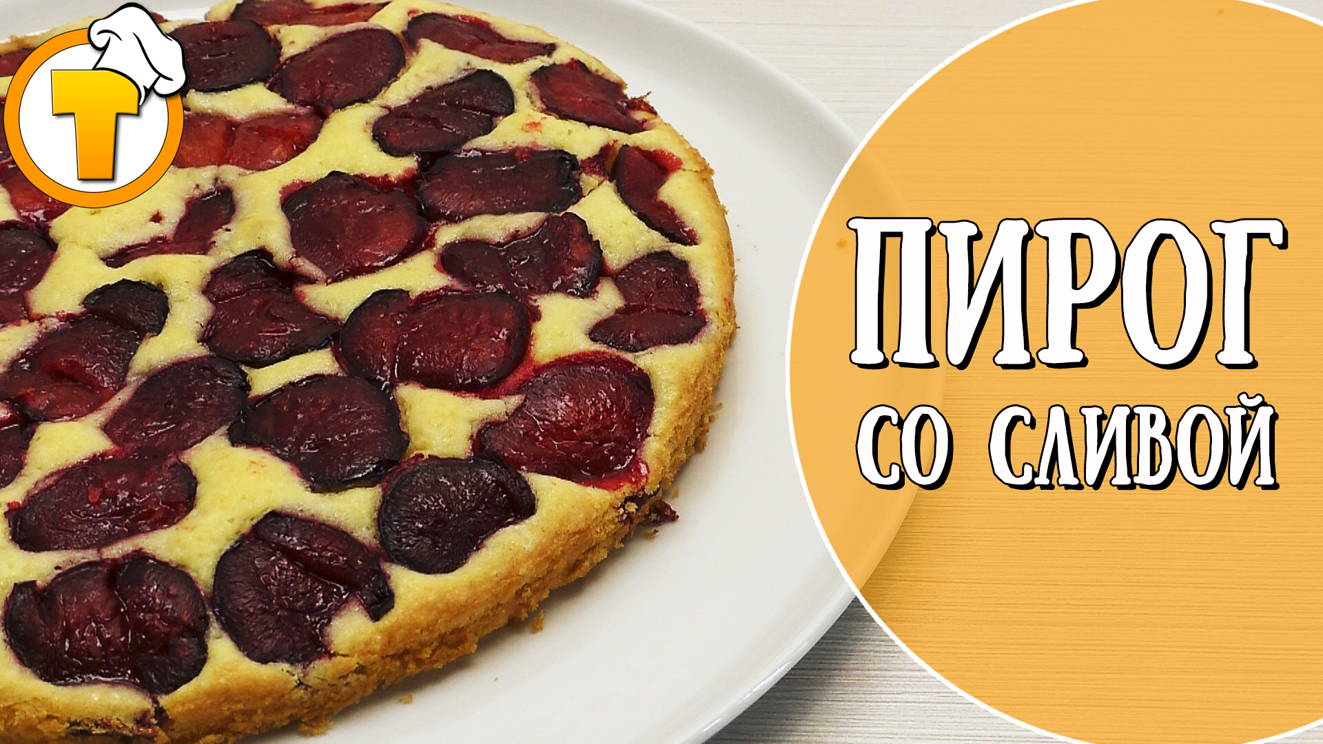 Кулинарный канал Тесто