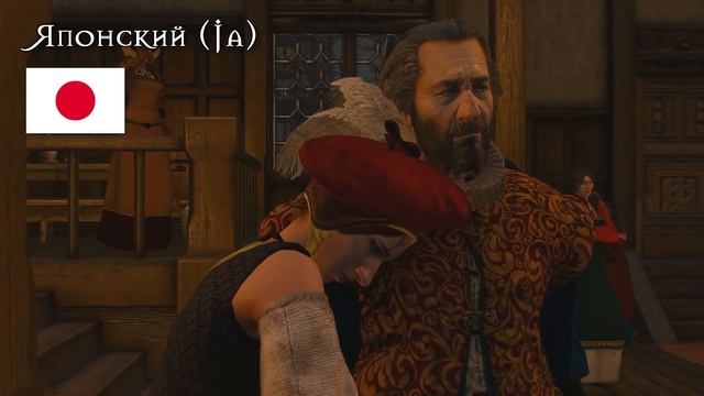 Ведьмак 3 - Песня Присциллы на разных языках [Multilanguage] смотреть онлайн