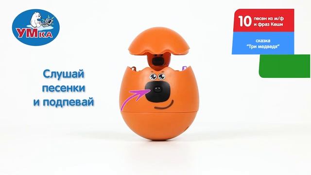 Обучающая игрушка Умка B1486155-R смотреть онлайн