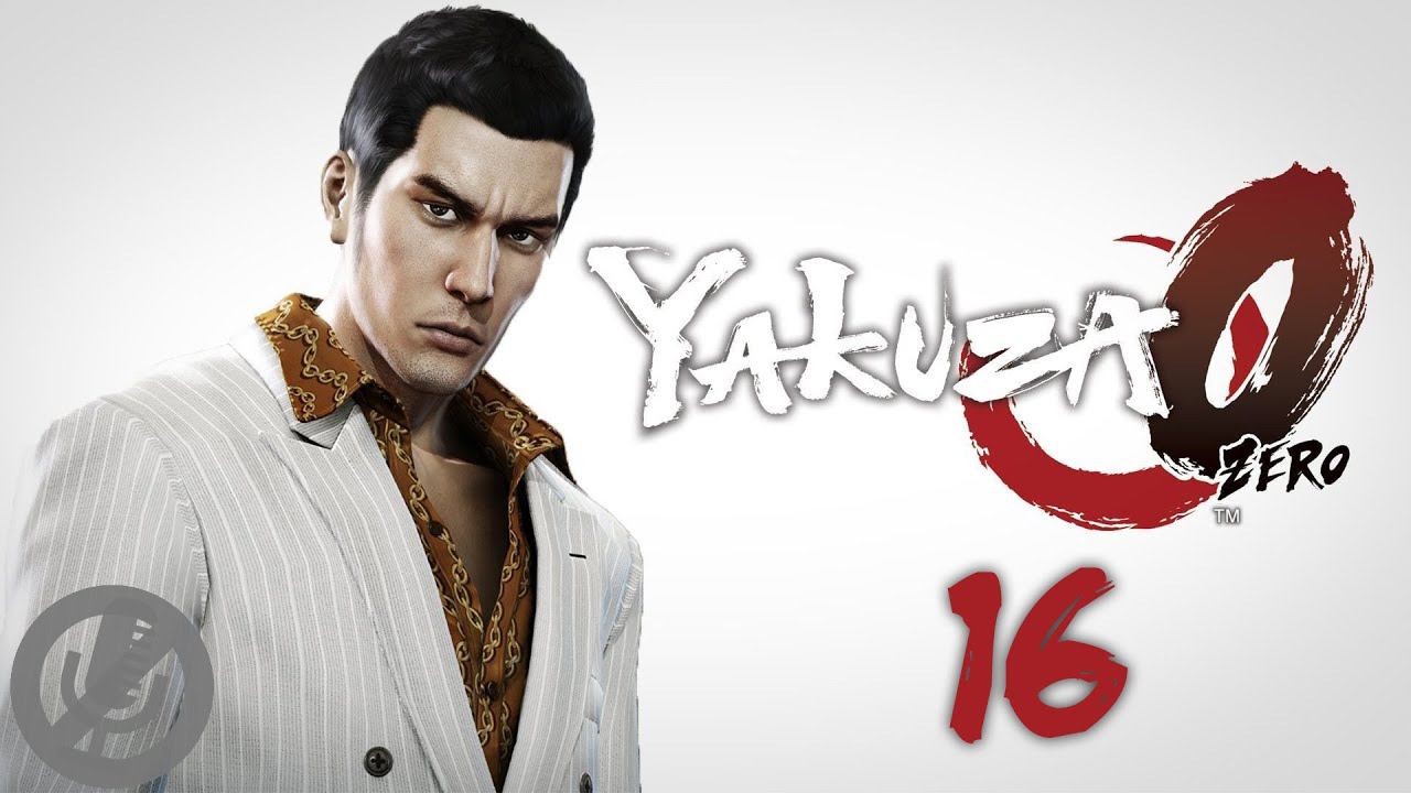 Yakuza 0 Прохождение На Русском На 100% Без Комментариев Часть 16 - Босс: Джун Ода смотреть онлайн