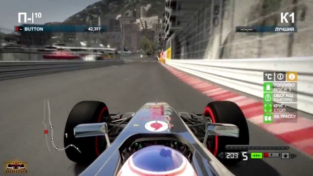 F1 2012 Monaco быстрый заезд + настройки смотреть онлайн