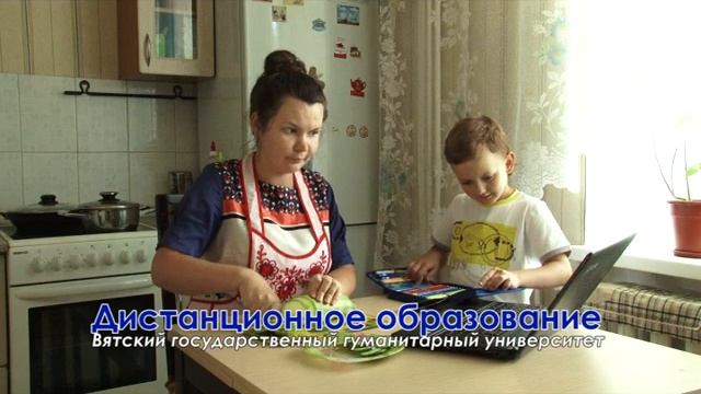 Дистанционное образование в Кирове смотреть онлайн