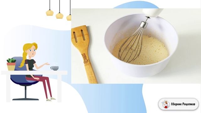 Сборник рецептов