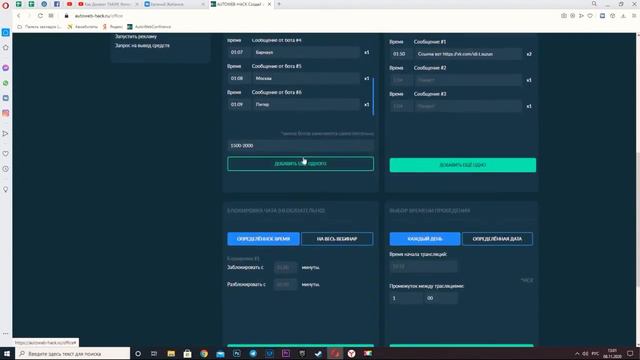 AUTOWEB HACK! Посмотрите, насколько просто создать АВТОВЕБИНАР собственными руками смотреть онлайн