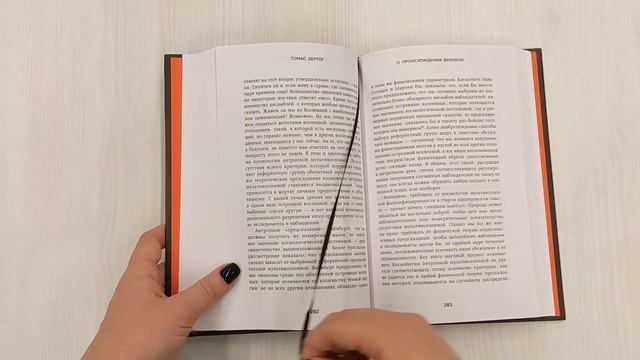 О происхождении времени: последняя теория Стивена Хокинга смотреть онлайн