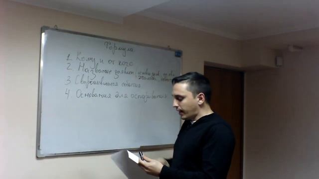 КАК ПРАВИЛЬНО СОСТАВИТЬ ЗАЯВЛЕНИЕ В СУД/ПРОКУРАТУРУ/ПОЛИЦИЮ/ЖЭК смотреть онлайн