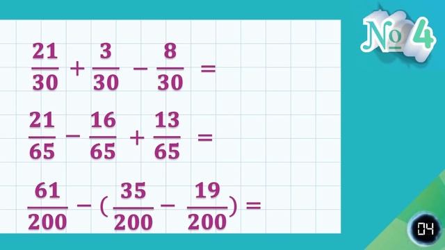 Математика. Дроби. Закрепление. 4 класс. Урок 114 смотреть онлайн