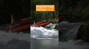 БИТВЫ ВОДОМЕТНЫХ ЛОДОК!  #экстрим #вода #путешествие #хобби #опасно #туризм #жесть #лодки #водомет