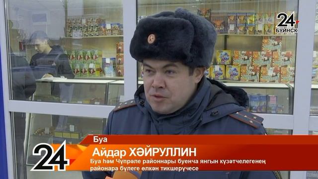 Проверка магазинов пиротехники в рамках ОПР от 23 12 22, Буинск ТВ_тат.яз