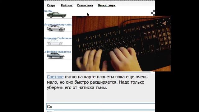 Гонки на клавиатурах - 649 зн/мин и 1 ошибка смотреть онлайн