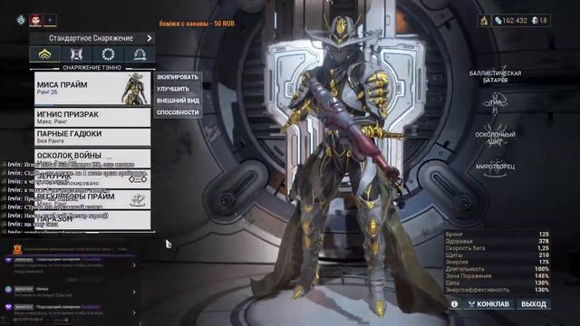 Warframe. Пробуем Мису Прайм) смотреть онлайн