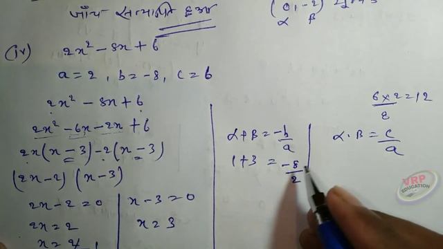 10th maths bharti bhawan polynomial | ex-1a Q. 3 all | 10th bharti bhawan math | polynomial | बहुपद смотреть онлайн