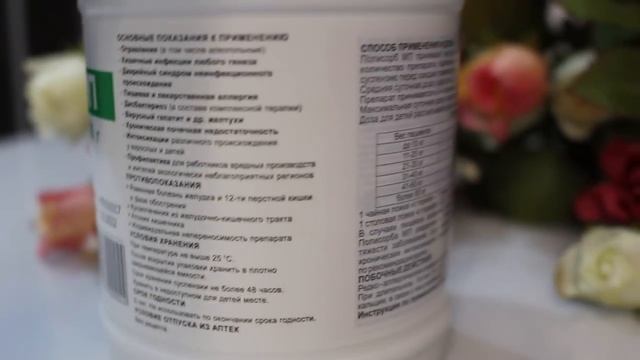 ОЧИЩЕНИЕ ОРГАНИЗМА.ПОЛИСОРБ. смотреть онлайн
