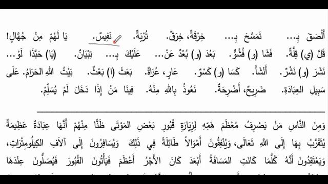 Уроки арабского языка. Урок 123 слова.