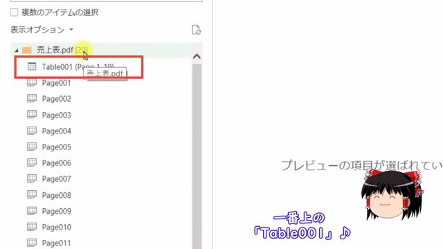 ExcelもしもパワークエリPower Queryが使えなかったらPDFExcel