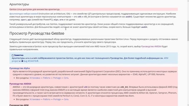 Gentoo Linux — Самый сложный дистрибутив смотреть онлайн