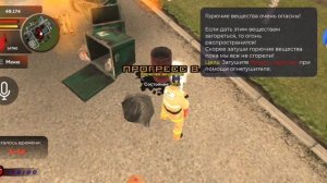 как сдать на МЧС в Black Russia