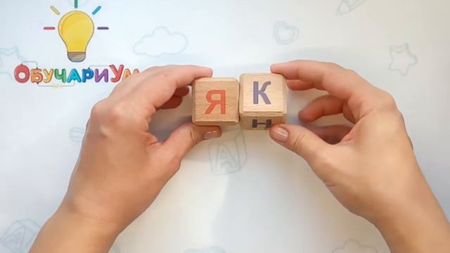 Занятие 18 с комплектом Я САМ ЧИТАЮ 1 часть