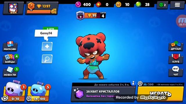 Brawl start 2 видео смотреть онлайн