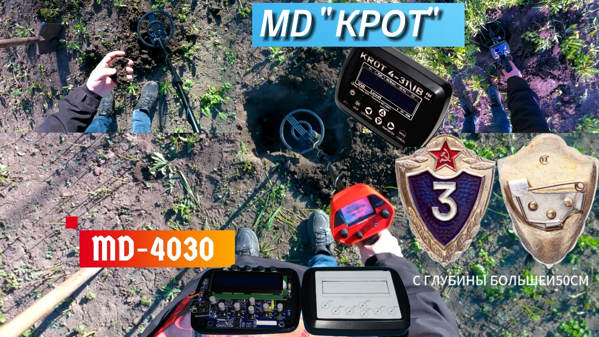 Первая вылазка с МД "КРОТ" и МД4030 Хорошая находка с глубины больше 50см смотреть онлайн