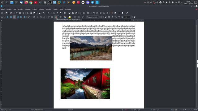 Работа с изображениями в LibreOffice Writer. смотреть онлайн