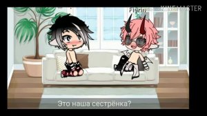 *Мини фильм* ~мои сводные братья~ Gasha Life