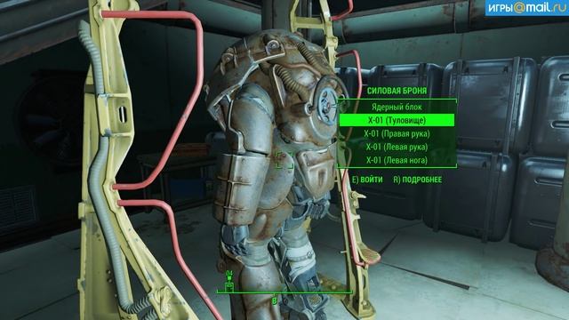 Где найти силовую броню X-01 в Fallout 4