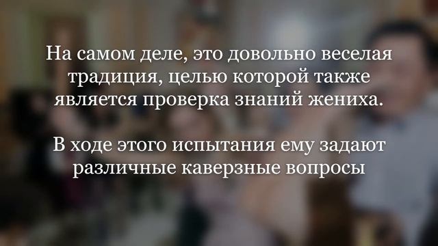 Свадебные традиции разных стран мира смотреть онлайн