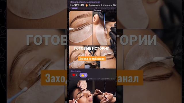 Готовые истории ,  бесплатные шрифты !  Https://t.me/artrashevskaya