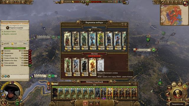 Warhammer Total War 2 - Смертные Империи - Карл Франц №30 смотреть онлайн