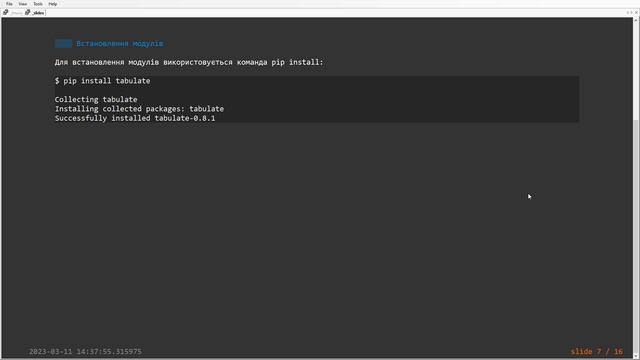 01 work_env 02. Модулі Python, pip, PyPi смотреть онлайн