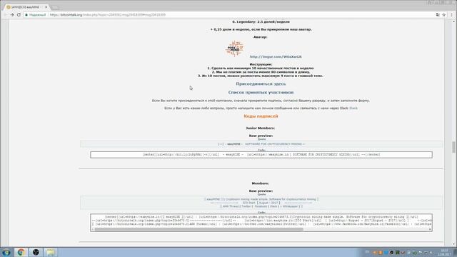 easyMINE !!! Баунти компания !!! смотреть онлайн