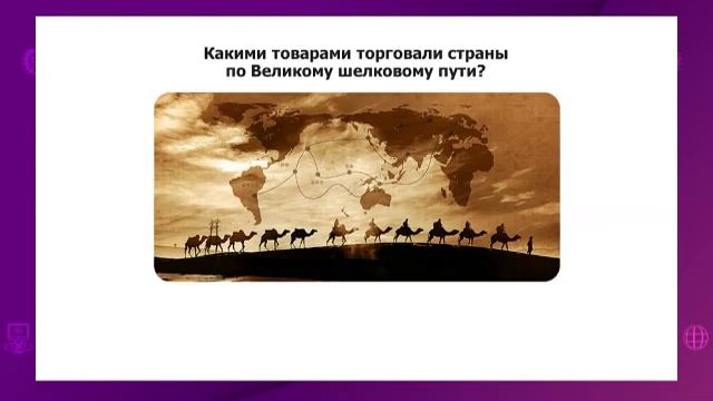 История Казахстана. 6 класс. Повторение /24.05.2021/