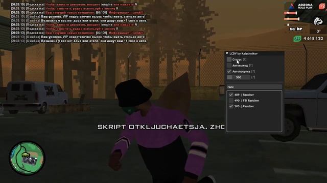 НОВЫЙ РАБОЧИЙ ТОПОВЫЙ БКАР ДЛЯ ЛОВЛИ АВТО ДЛЯ Arizona RP смотреть онлайн