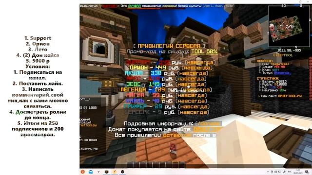 ?Конкурс?GriefTool 1.12.2-.1.16.5 ? смотреть онлайн