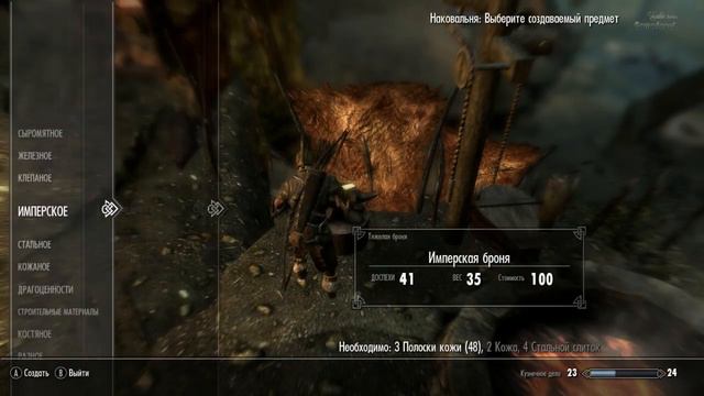 Самозванцы [The Elder Scrolls: Skyrim] смотреть онлайн