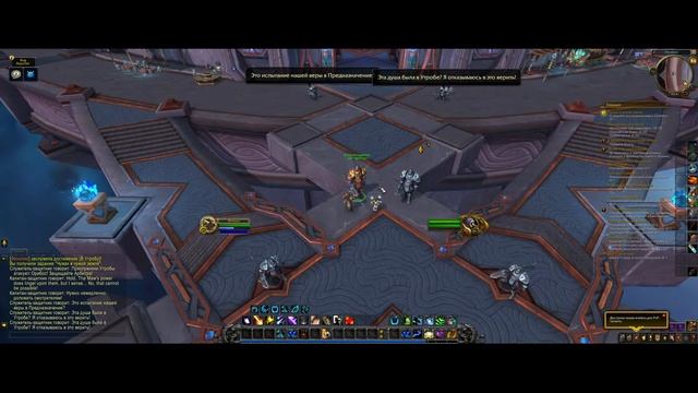 World of Warcraft Shadowlands Beta: Часть1 смотреть онлайн