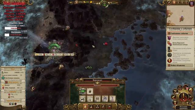 Сестры Сумерек. Лесные Эльфы. (Легенда.) ч.2 Total War: Warhammer 2.