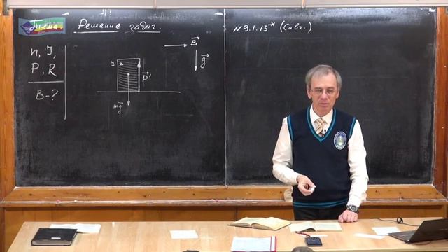 Урок 279. Задачи на силу Лоренца - 2 смотреть онлайн