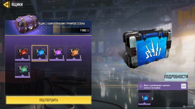 Call of Duty Mobile - Открываю все турнирные ящики сезонов смотреть онлайн
