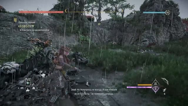 Horizon Запретный Запад_ржавая река смотреть онлайн