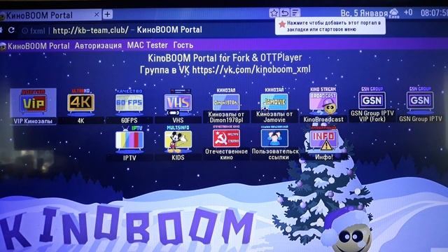 FORKPLAYER 2020 установка и настройка смотреть онлайн