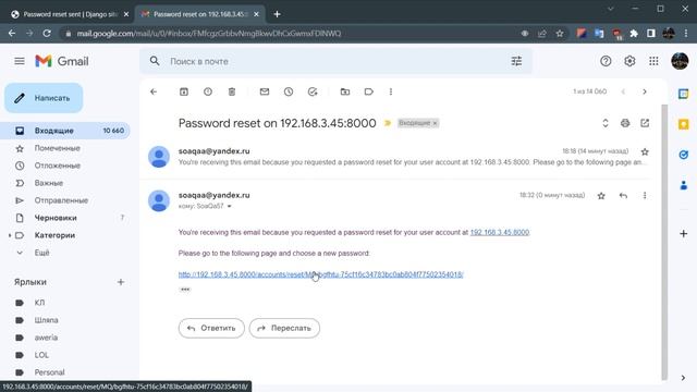 Используем yandex smtp сервер для восстановления пароля в Django смотреть онлайн