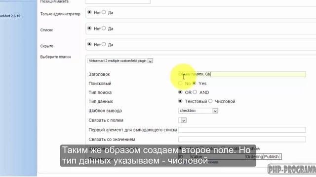 Настраиваемые поля фильтра Virtuemart 2 Multiple Customfields Filter 2 смотреть онлайн