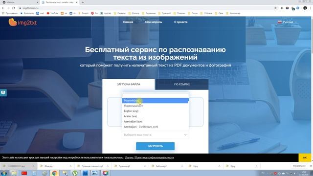 Сервис img2txt - как распознать текст онлайн? смотреть онлайн
