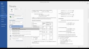 Двухсторонняя печать на принтерах Canon PIXMA без функции автоматической двухсторонней печати