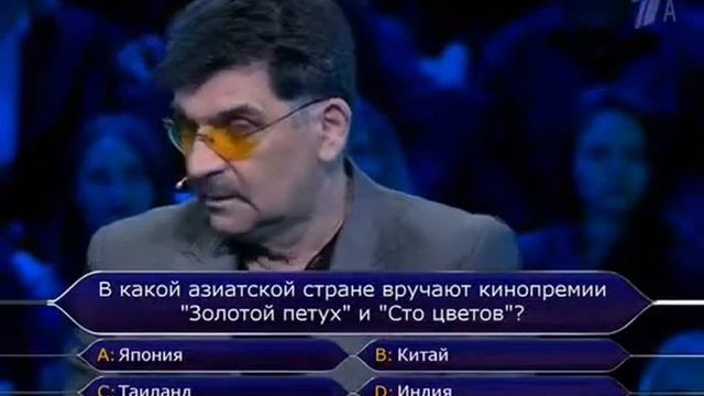 "Кто Хочет Стать Миллионером" 11 Августа 2018 г. (2-я Вставная Часть Игры) смотреть онлайн