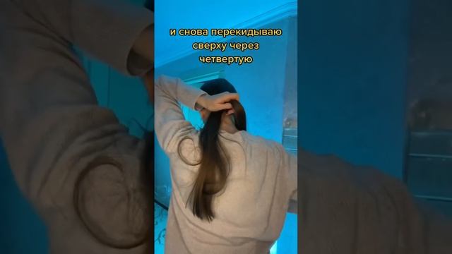 #волосы #косы #косички #длинныеволосы #прически #прическанакаждыйдень #прическасамойсебе #причёска смотреть онлайн