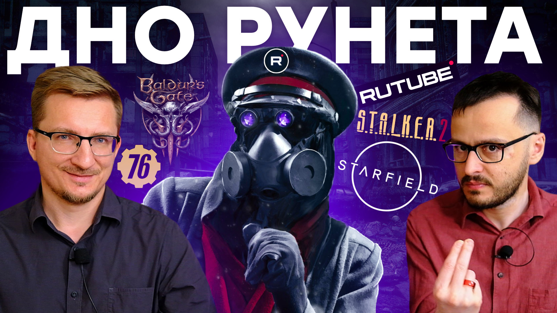 Последний ролик на RuTube